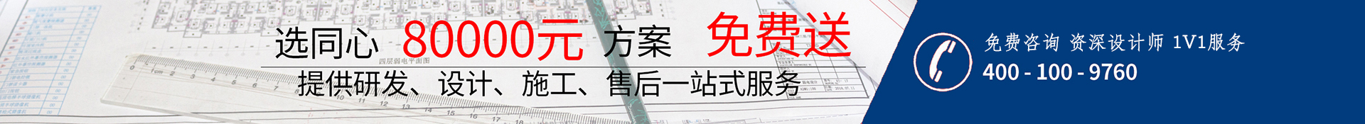 麻豆专区免费观看研發、設計、施工、售後一站式服務